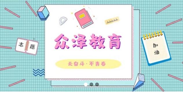 众泽E学堂公众号定制